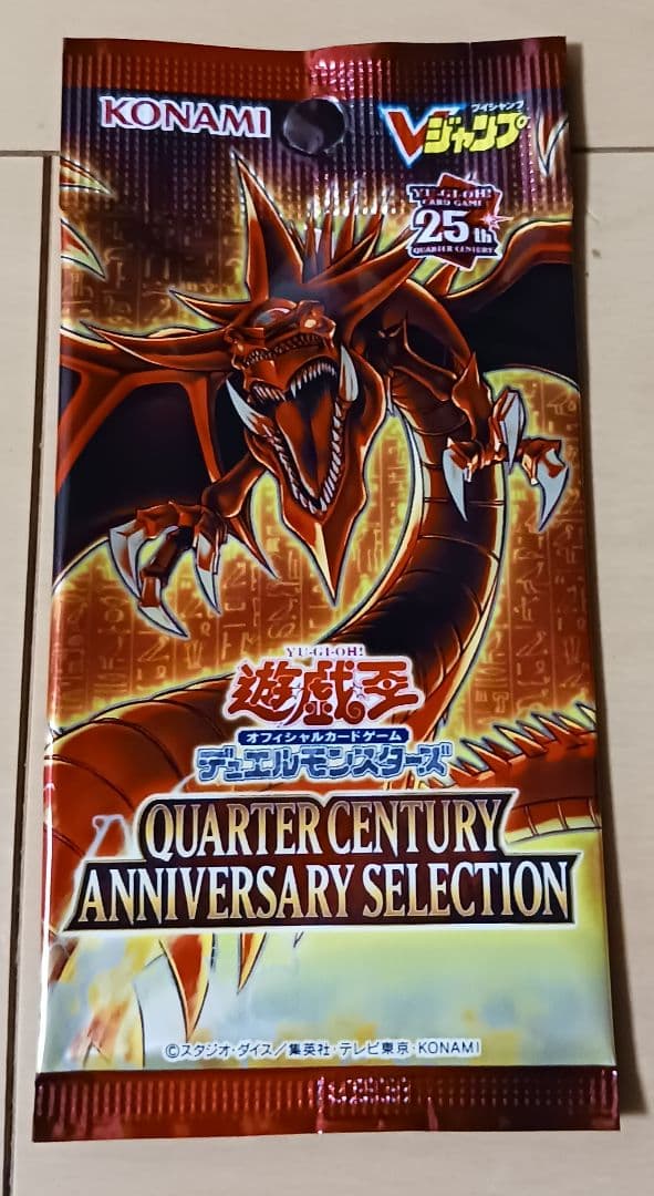 遊戯王 Vジャンプ応募者全員サービス オシリスの天空竜 Amazon.co.jp