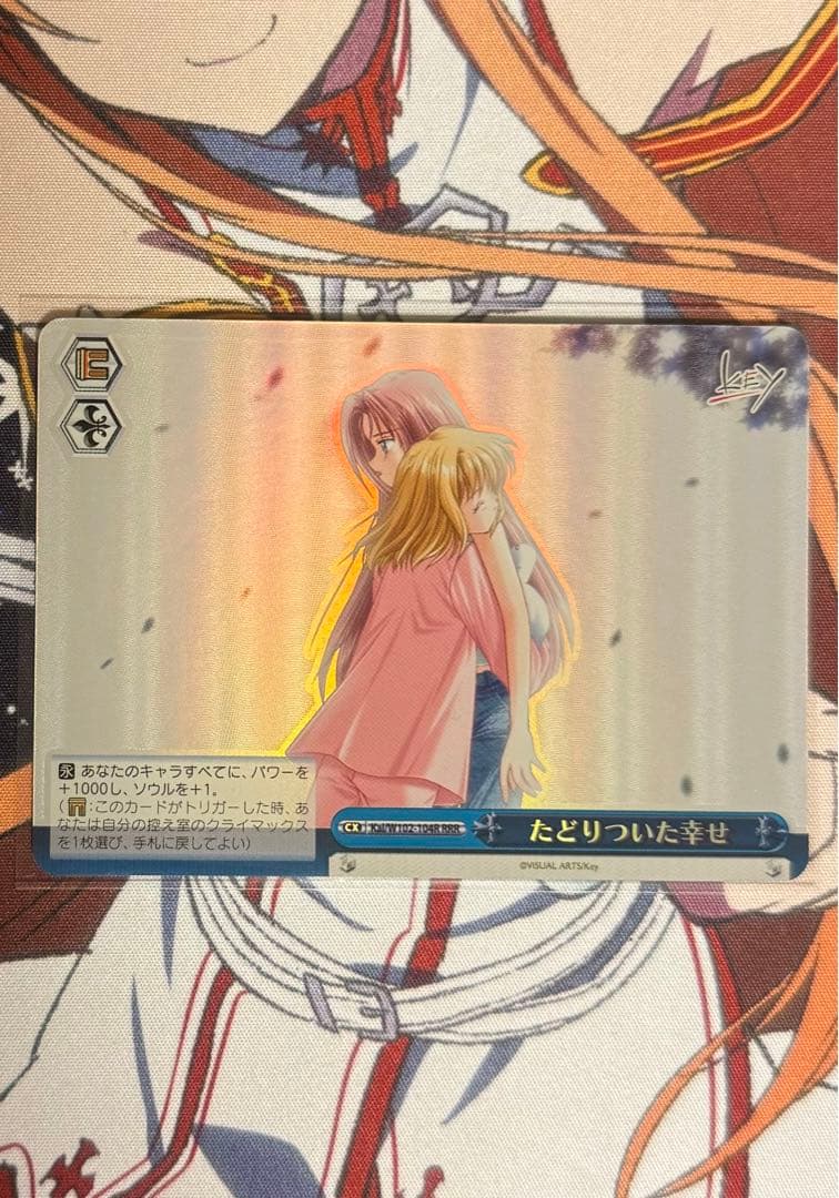 ヴァイスシュヴァルツ key たどりついた幸せ