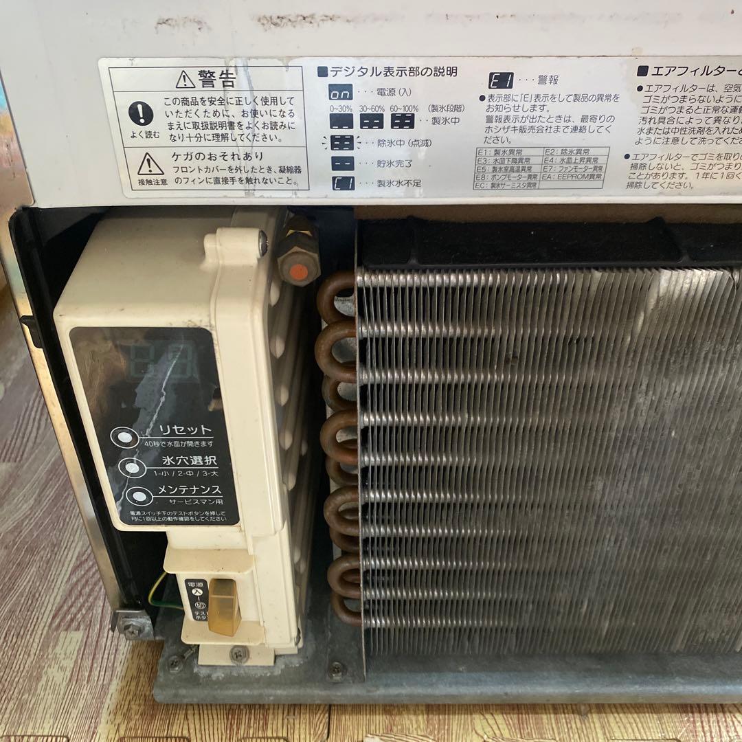 ホシザキ IM-25M 製氷機 製品質量34キロ