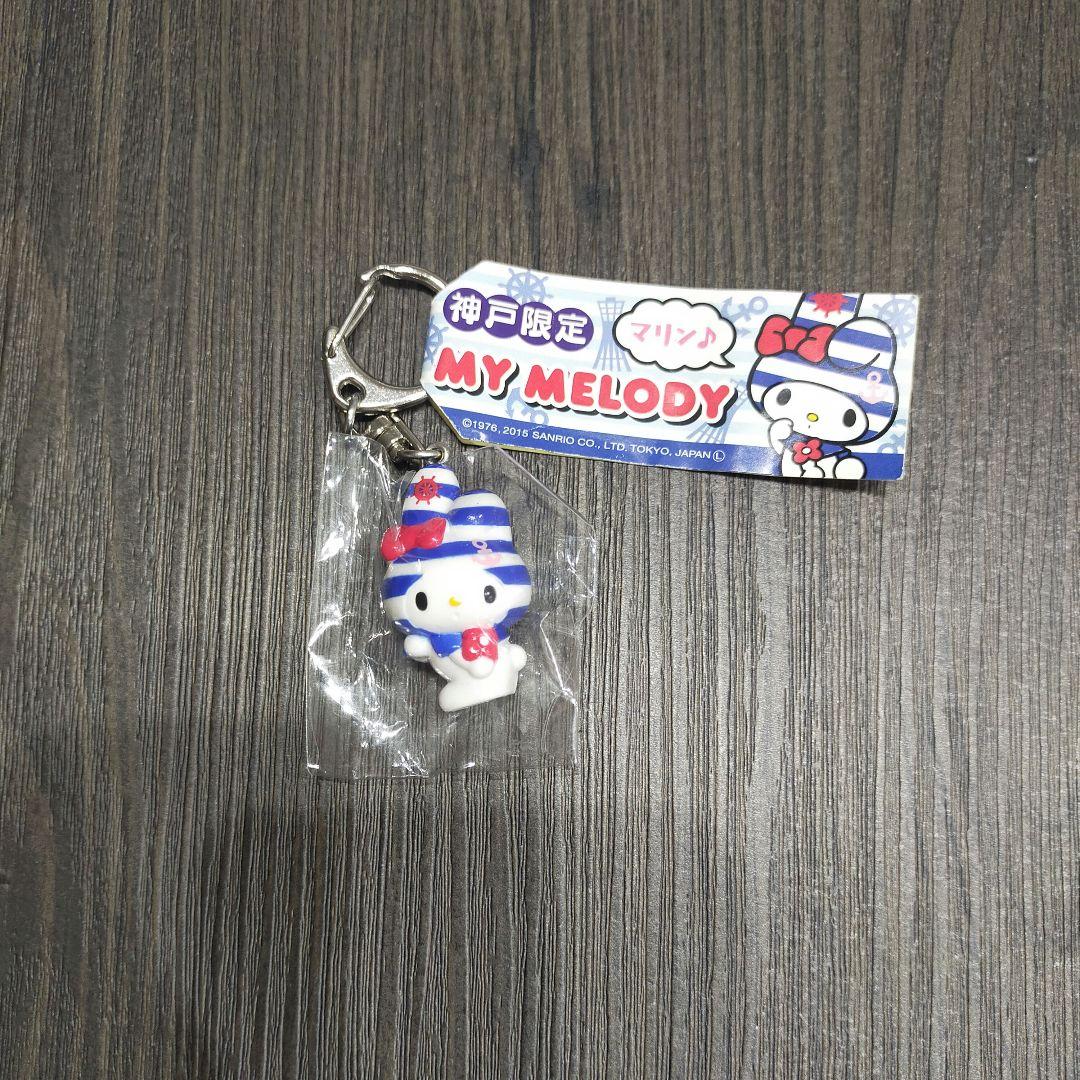 激レア　希少　神戸　マリン　マイメロディ　Sanrio キーホルダー 激レア 希少 神戸 マリン マイメロディ Sanrio キーホルダー 激レア