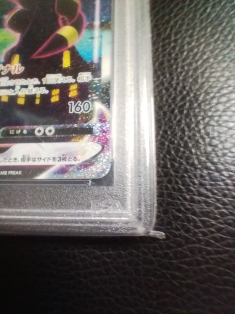 ブラッキーVMAX HR S6a イーブイヒーローズ 095/069　PSA10