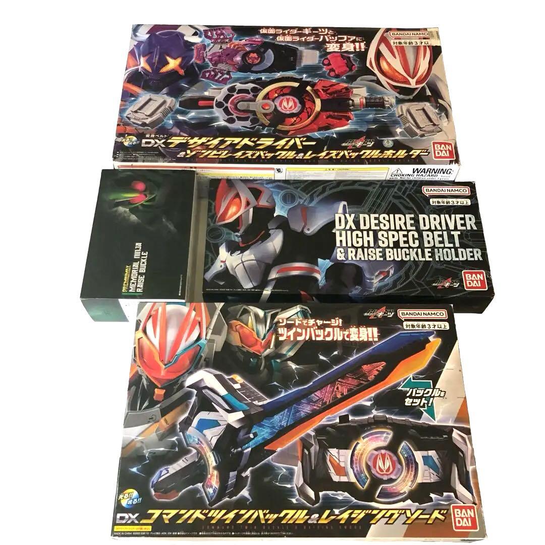 バンダイ 仮面ライダーギーツまとめ売り - メルカリ