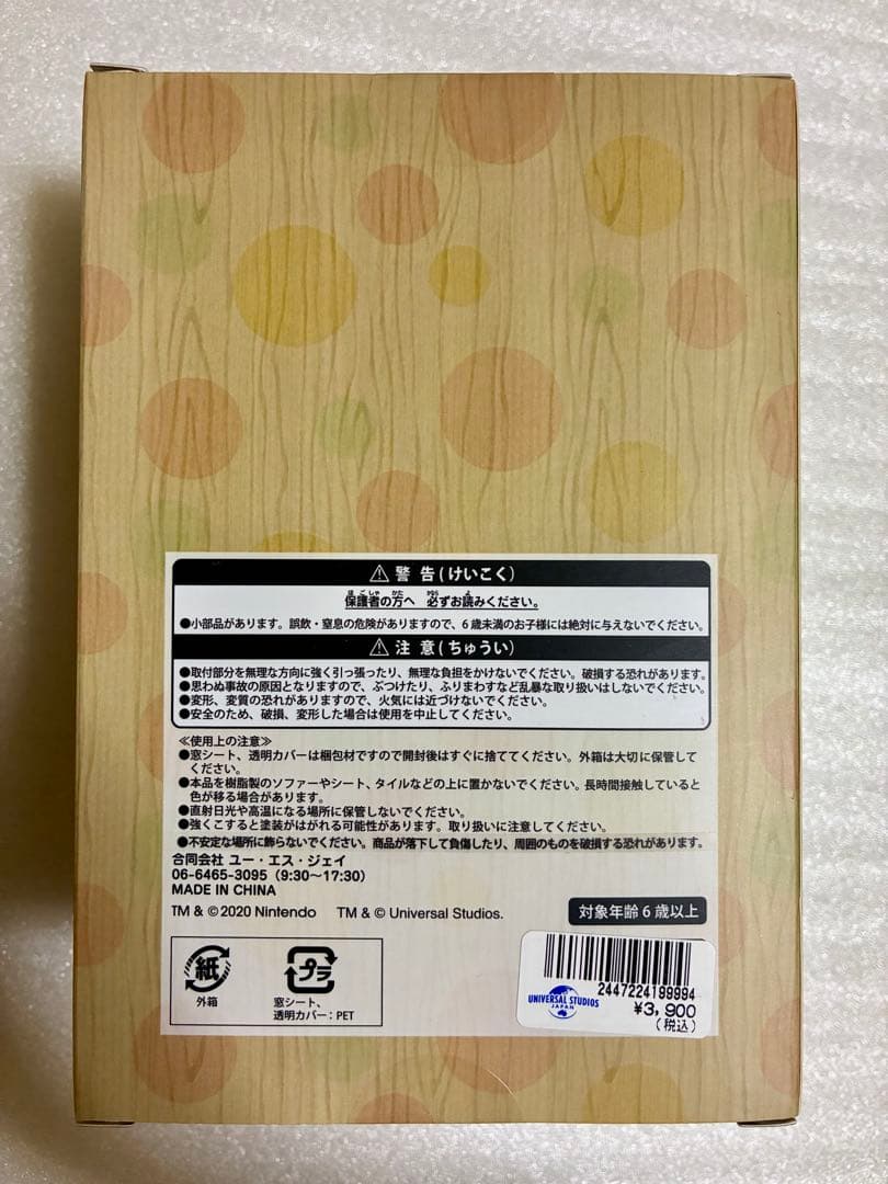 USJ限定　スーパーマリオ　シェフキノピオ　ソフトドールフィギュア