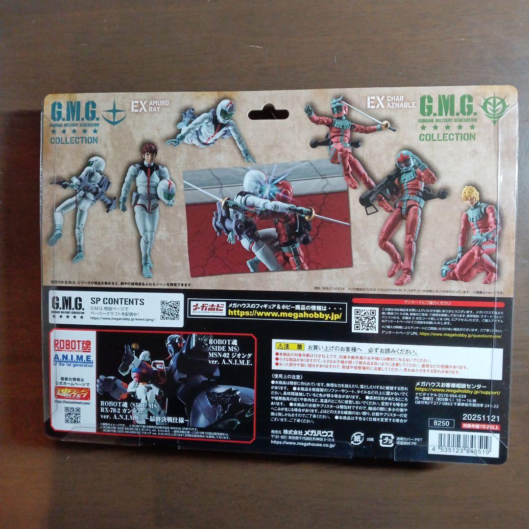 G.M.G. コレクションEX機動戦士ガンダム ア・バオア・クー