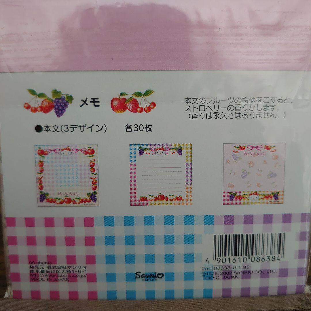 裕*様 新品‪♡ハローキティ ストロベリーの香り付きスクエアメモの通販‬