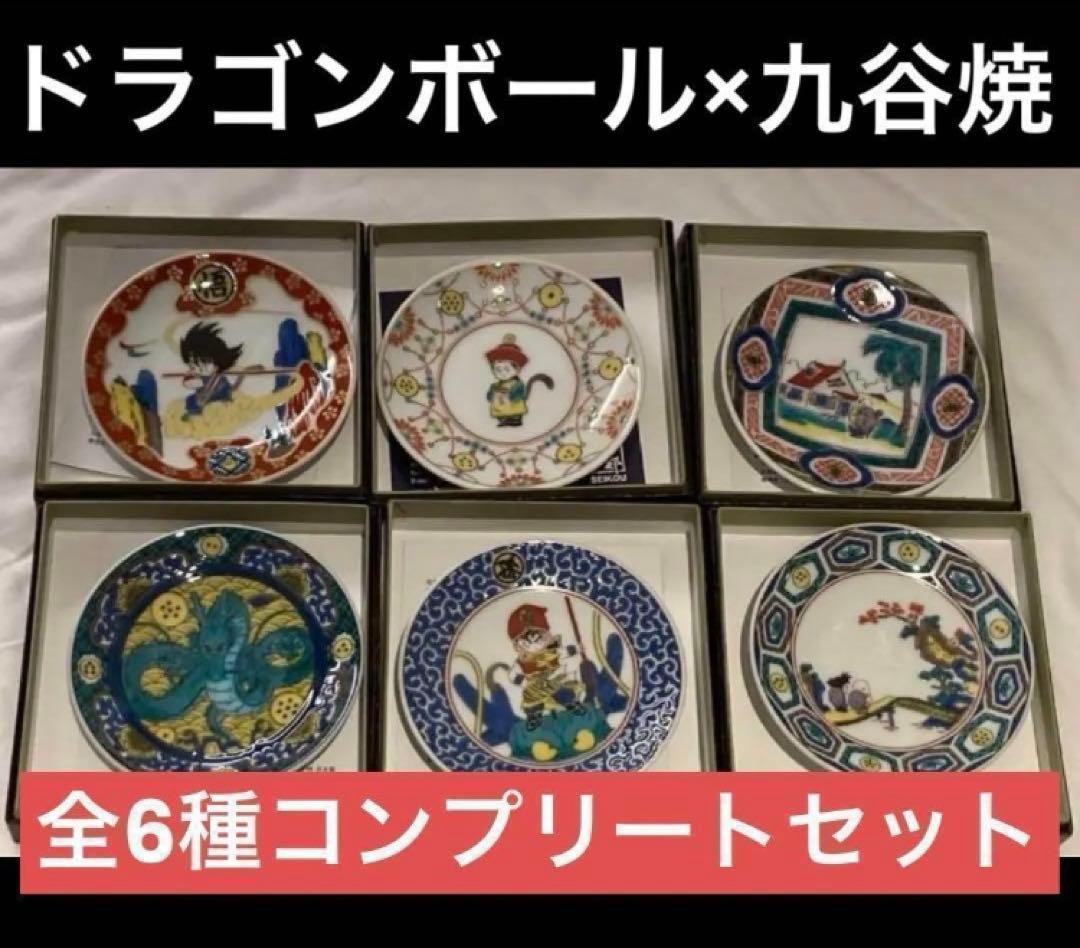 ドラゴンボール 九谷焼 豆皿 6枚セット コンプセット