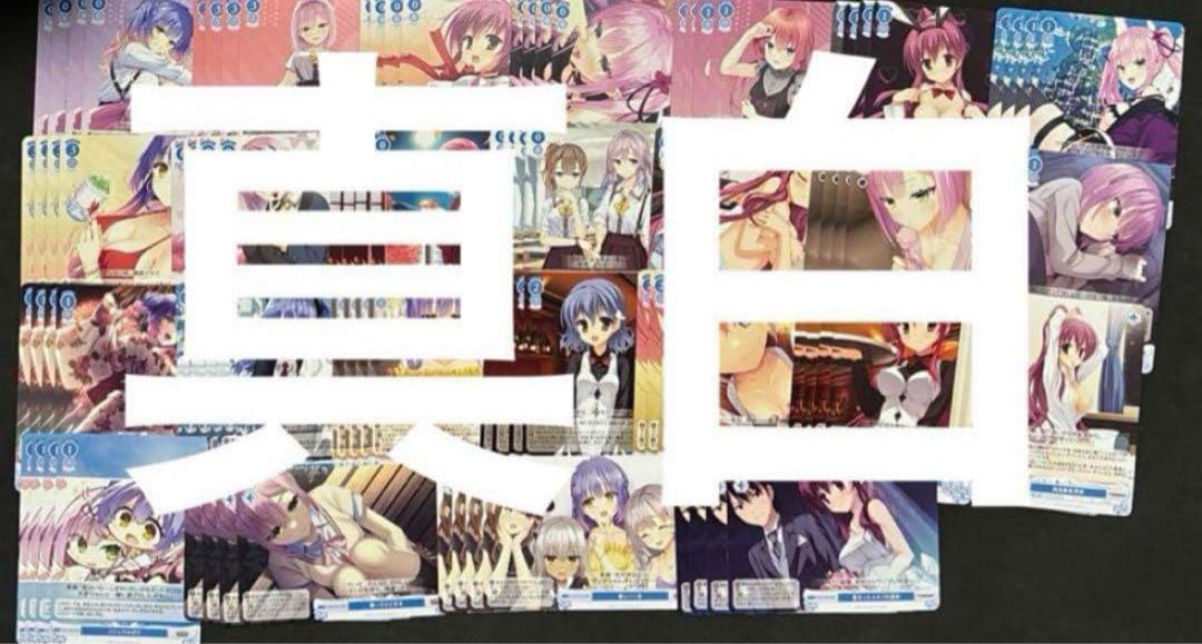 ヴァイスシュヴァルツロゼ　ゆずソフト　RR以下　4コンtd限定カード12枚　③