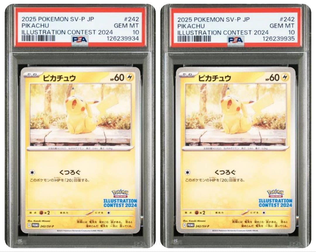2連番【242/SV-P】あくびピカチュウ プロモpsa10ポケモンカードゲーム