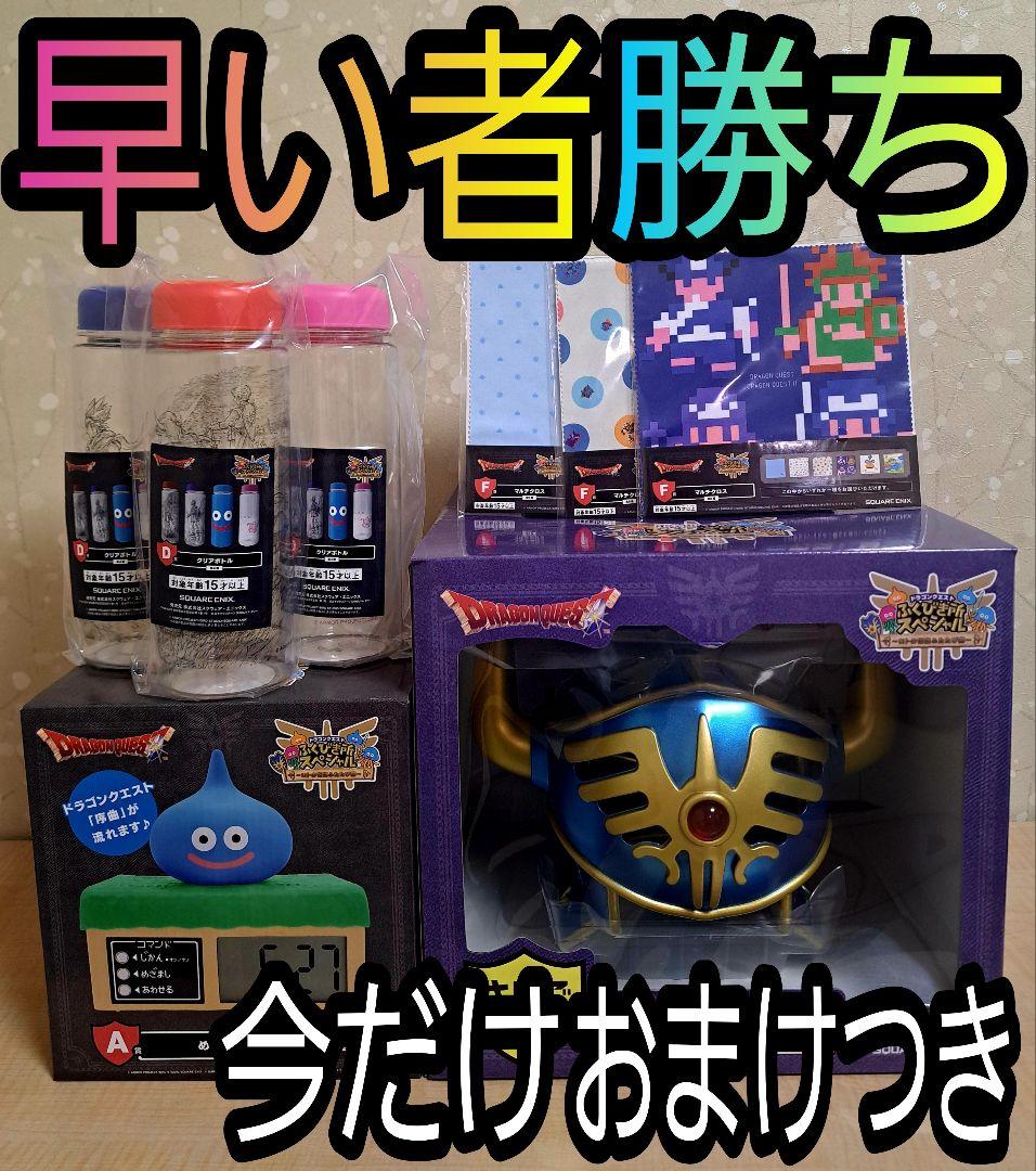 ア*り様 最終値下げ♡ドラゴンクエスト ふくびき所 さいご賞 ロトの兜+
