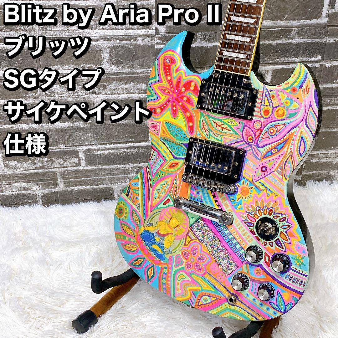 Blitz by Aria Pro ii ブリッツ SGタイプ サイケペイント Blitz by
