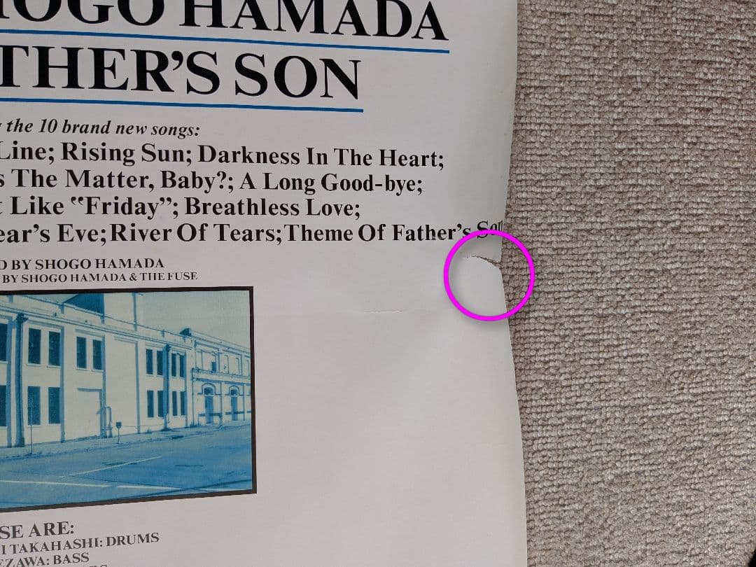 浜田省吾ポスター　４枚目セット