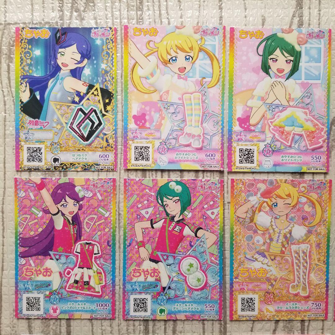 プリチャン プリパラ カード まとめ売り - メルカリ