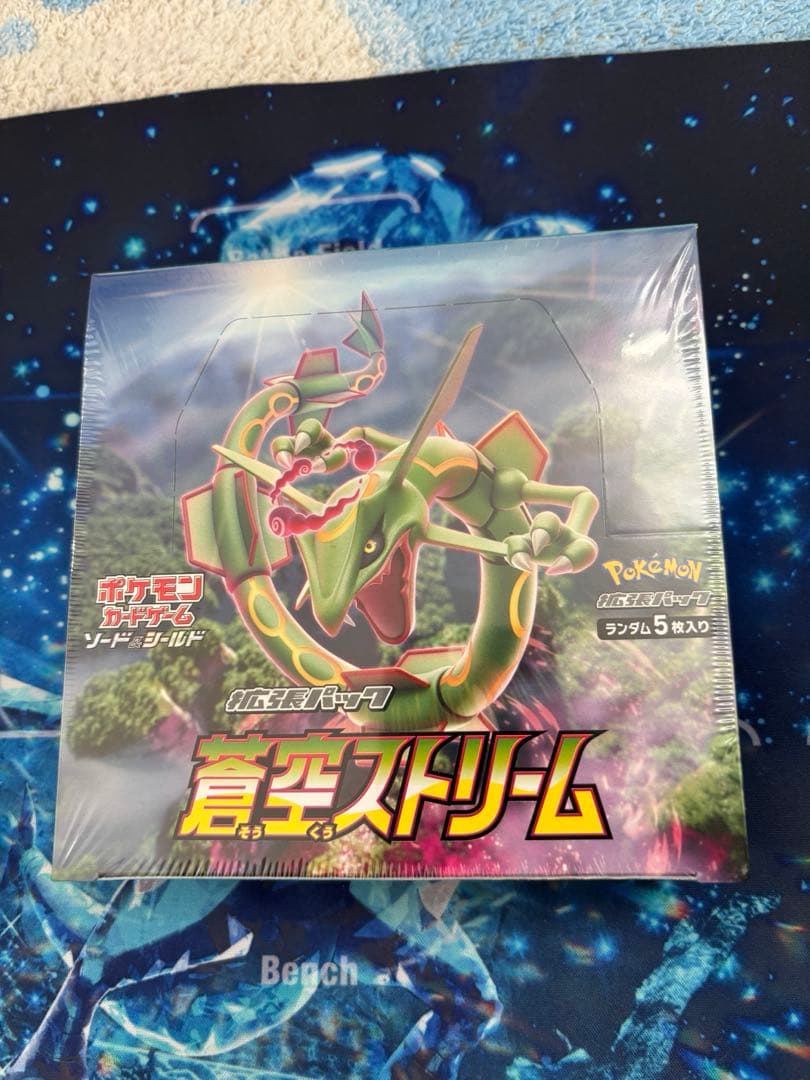 蒼空ストリーム　シュリンク付き