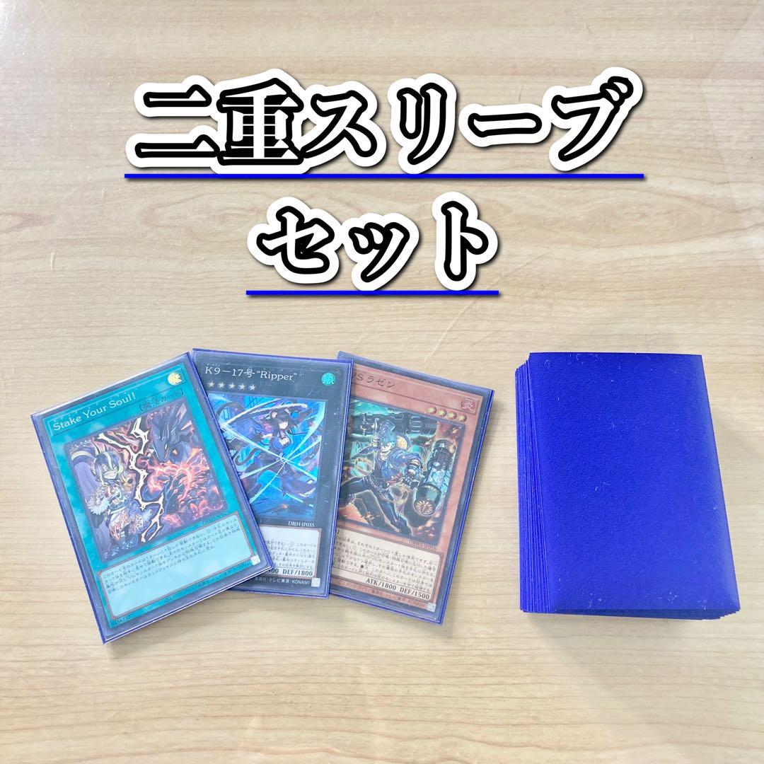 本格構築【VSK9】デッキ＆2重スリーブ