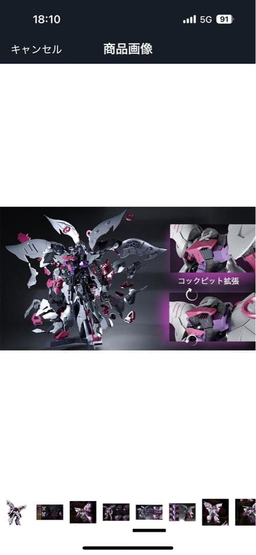 ⭐︎最終値下げ⭐︎ 1/120 キュベレイ 女王の乗り物 - メルカリ