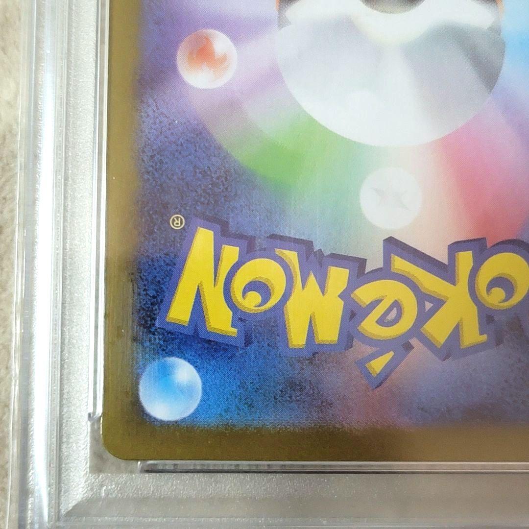 PSA10 マリィのモルペコ ポケモンカード