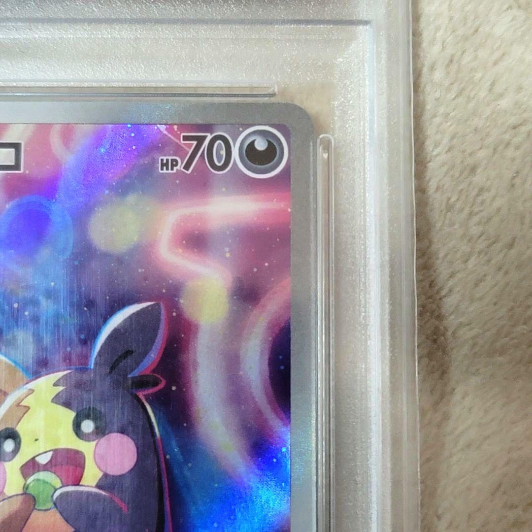 PSA10 マリィのモルペコ ポケモンカード