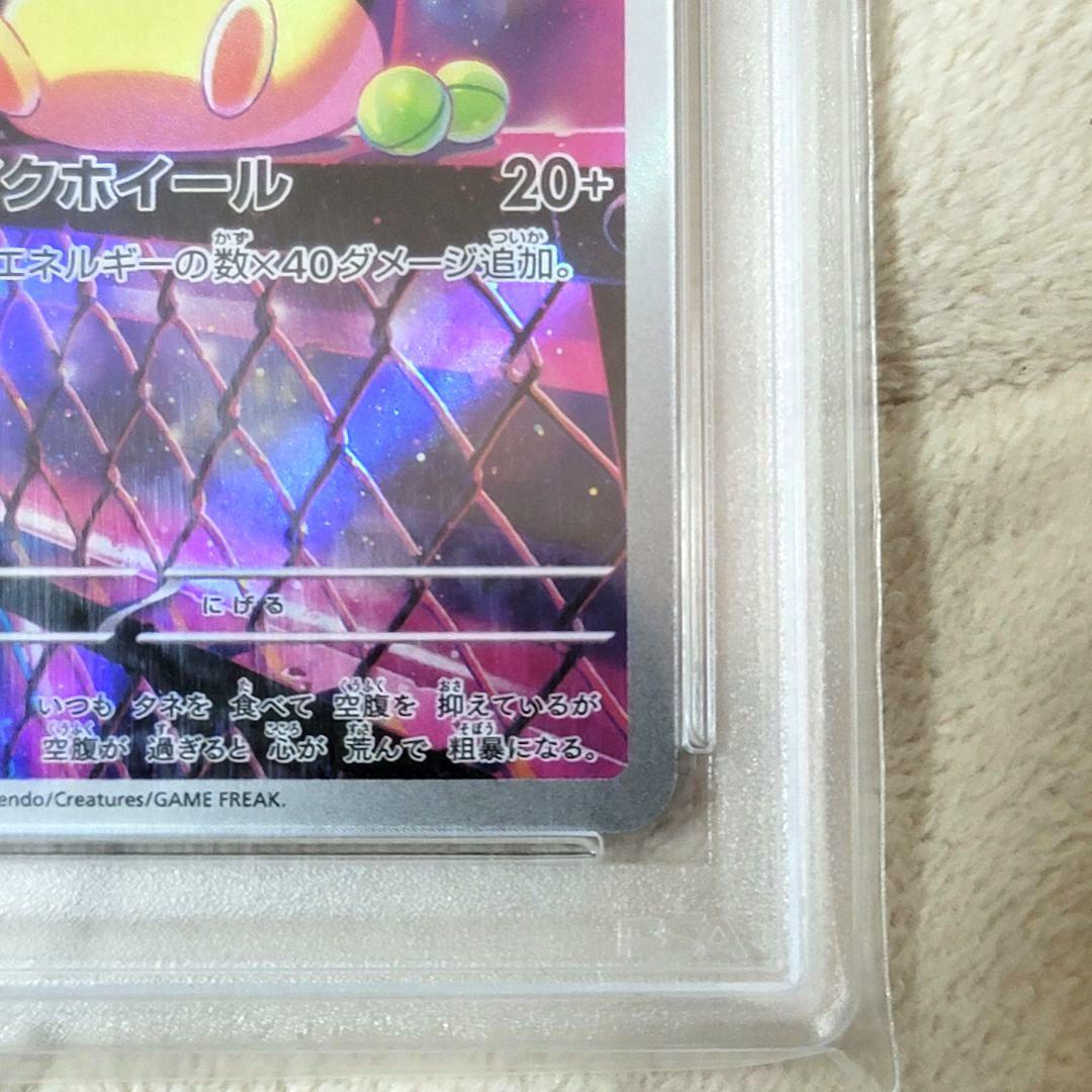 PSA10 マリィのモルペコ ポケモンカード