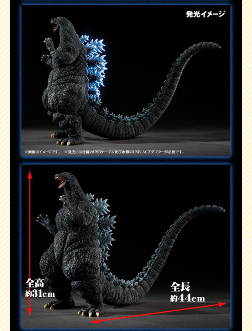 ゴジラ(1995) ラストシーン 少年リック限定版 新品未開封 - メルカリ