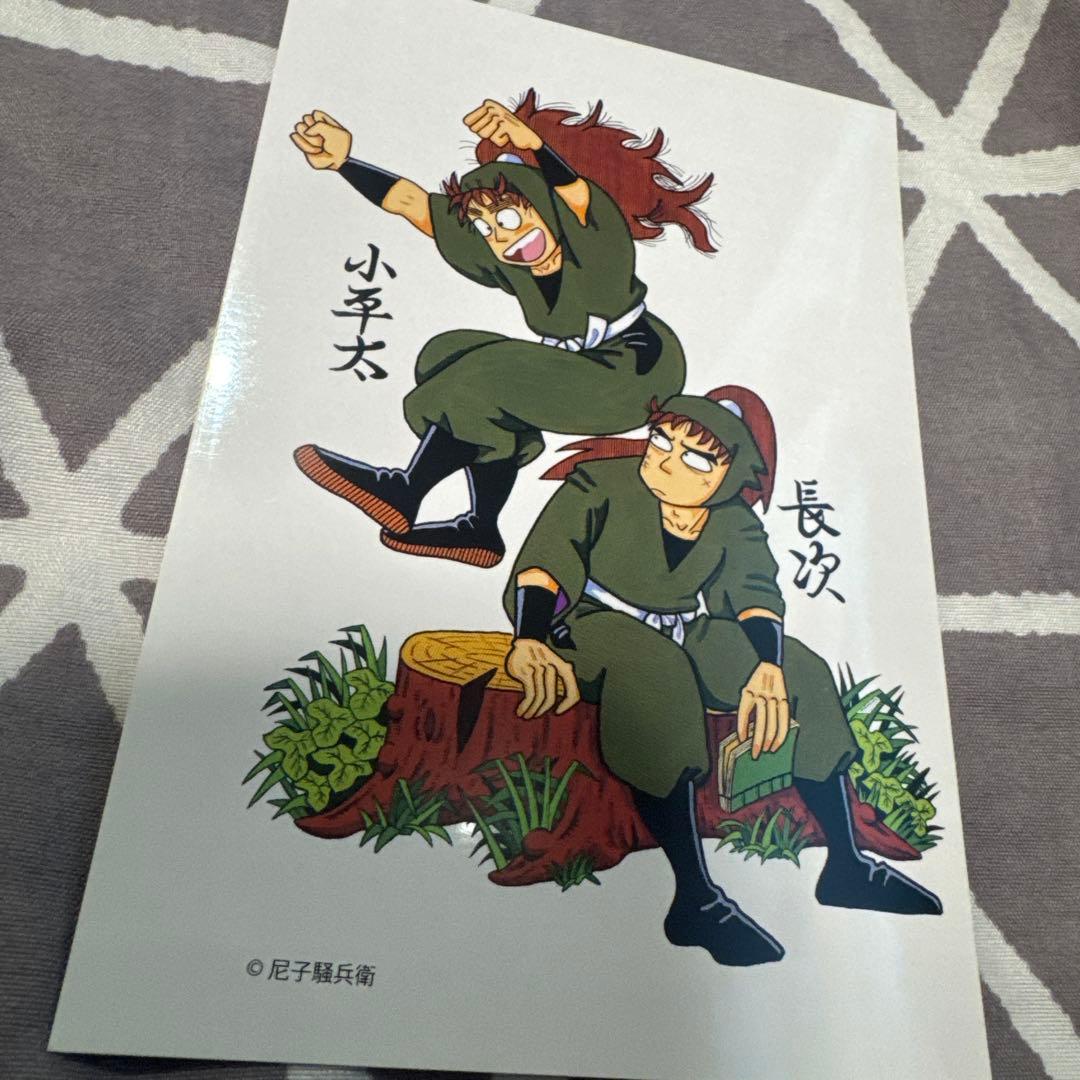 落第忍者乱太郎 忍たま乱太郎 ポストカード 七松 小平太 中在家 長次