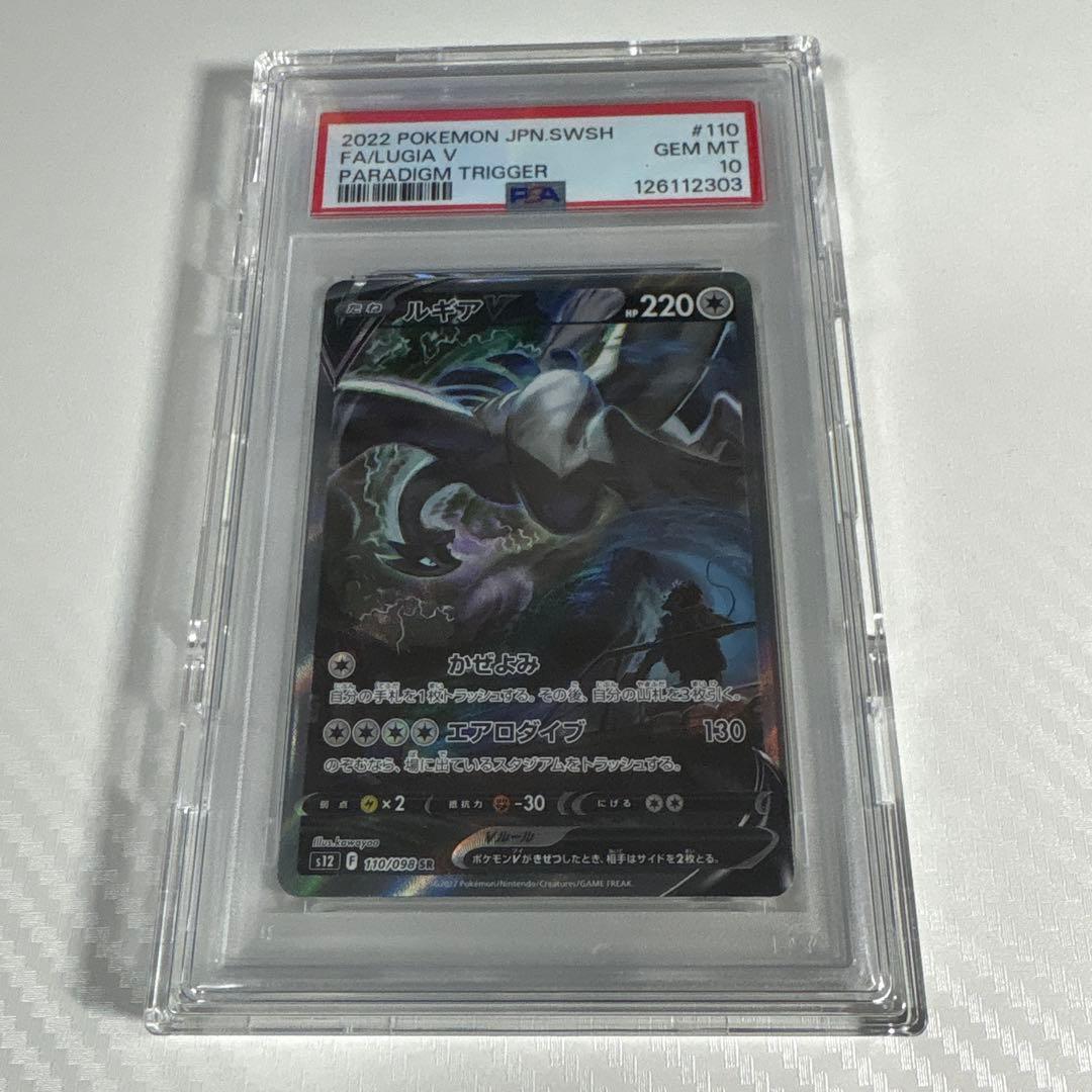 ルギア v sa PSA9 ポケモンカード ルギア v sa PSA9 ポケモンカード