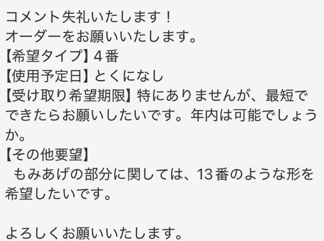 kon様 【ラギーフルセット】12月中