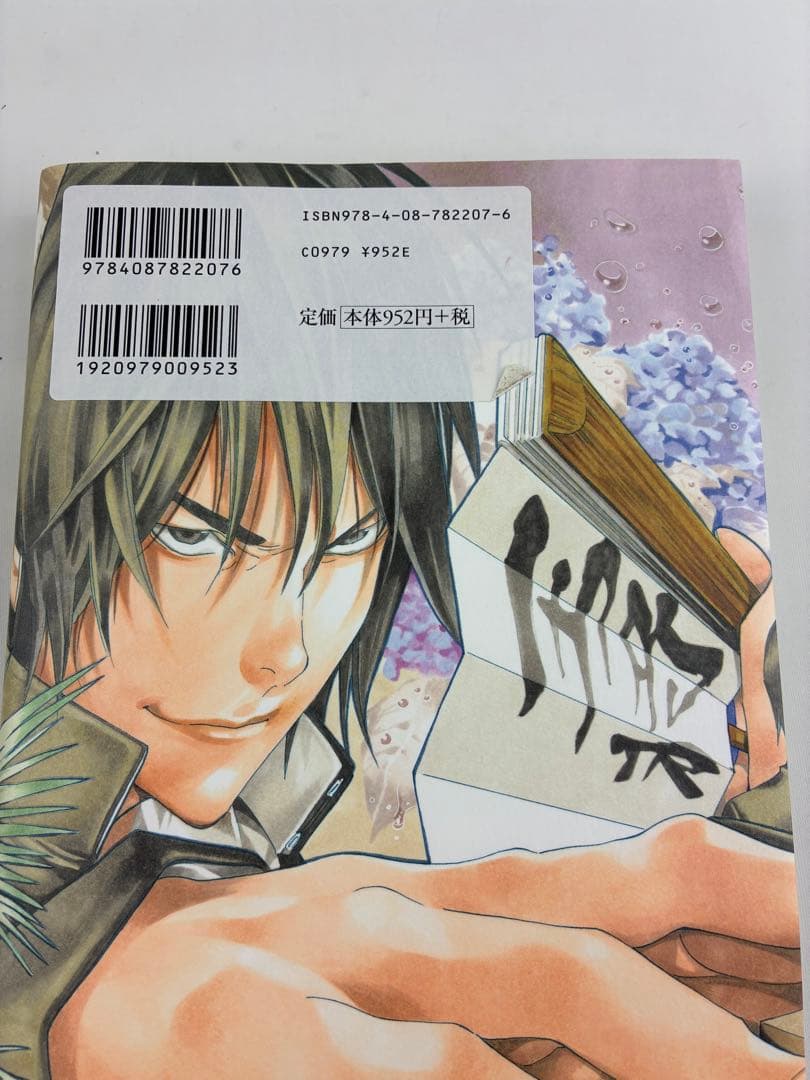 ヒカルの碁　完全版　全20巻 セット