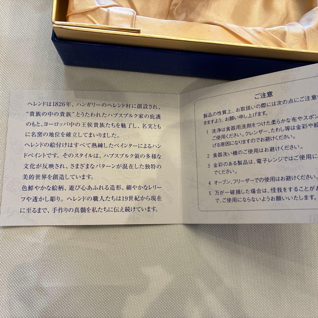 ヘレンド　マンダリン　マンダリンサンタ