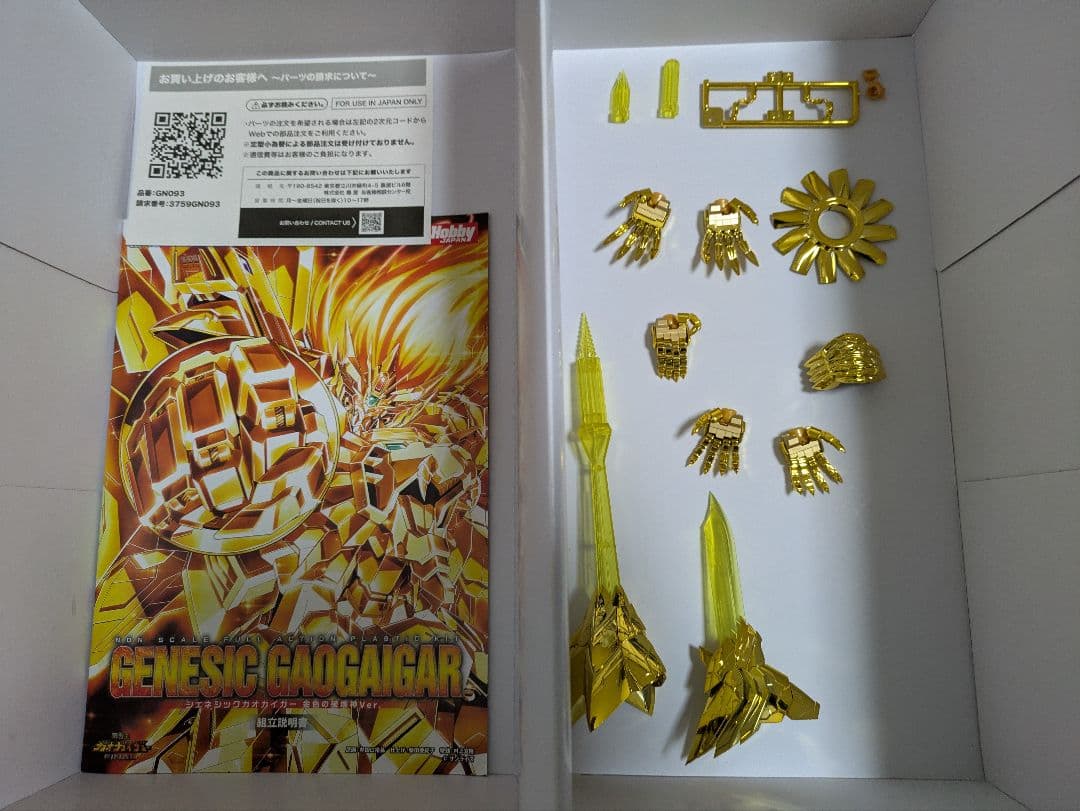 ジェネシックガオガイガー 金色の破壊神Ver.[アマクニテック]オマケ付き