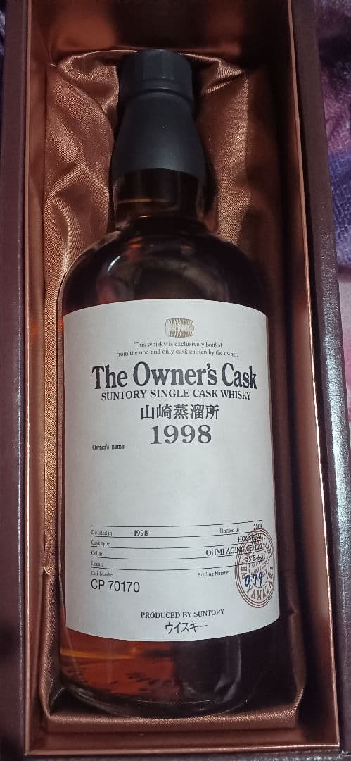 専用です♡オーナーズカスク 山崎蒸溜所 1998