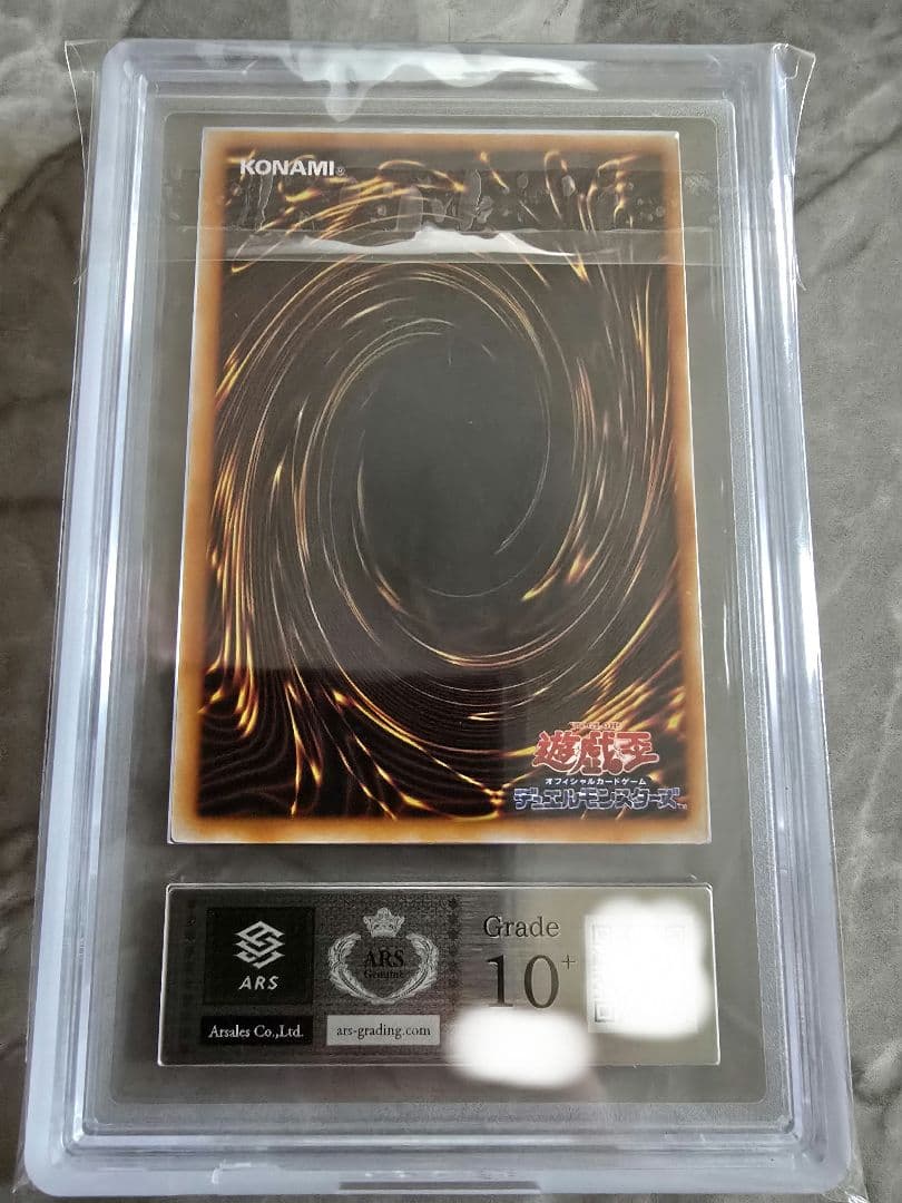 遊戯王OCG 進化の繭 ARS 10＋