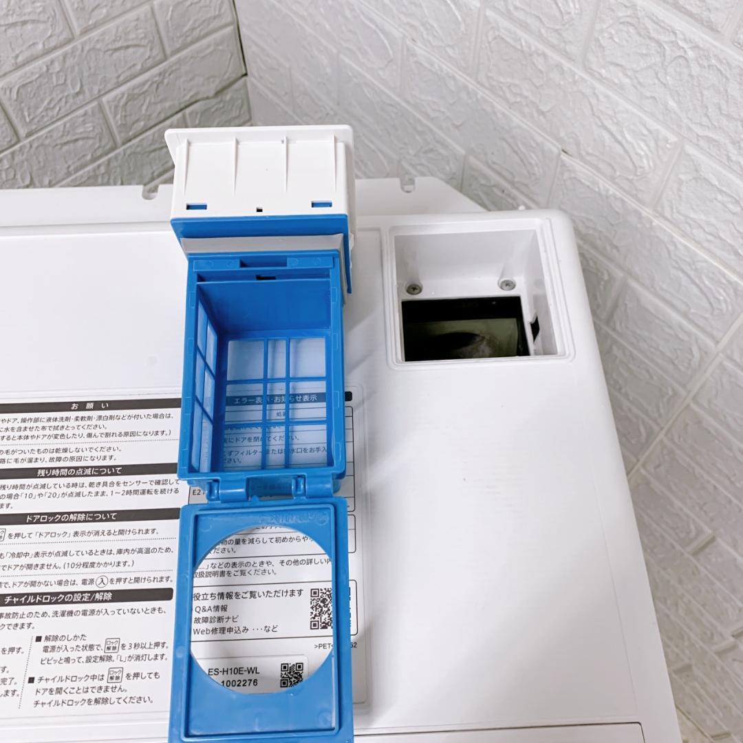 MKT10142 シャープ 10.0kg ドラム式洗濯機 大型 小型 一人暮らし