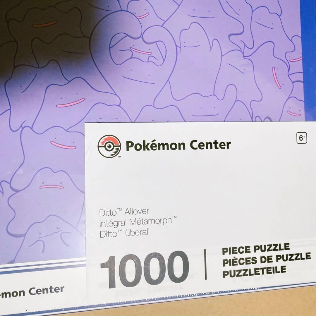 メタモン 1000ピース ジグソーパズル