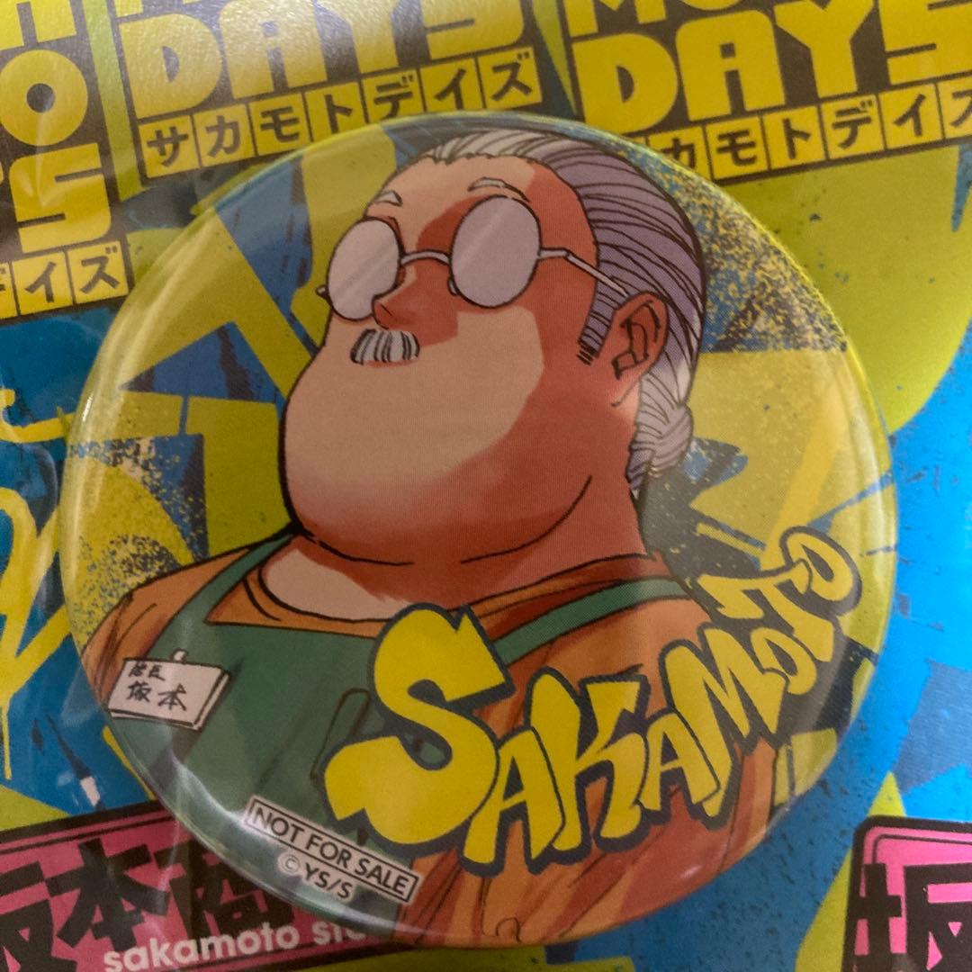 サカモトデイズ20巻700万部突破記念スペシャル缶バッチ当選