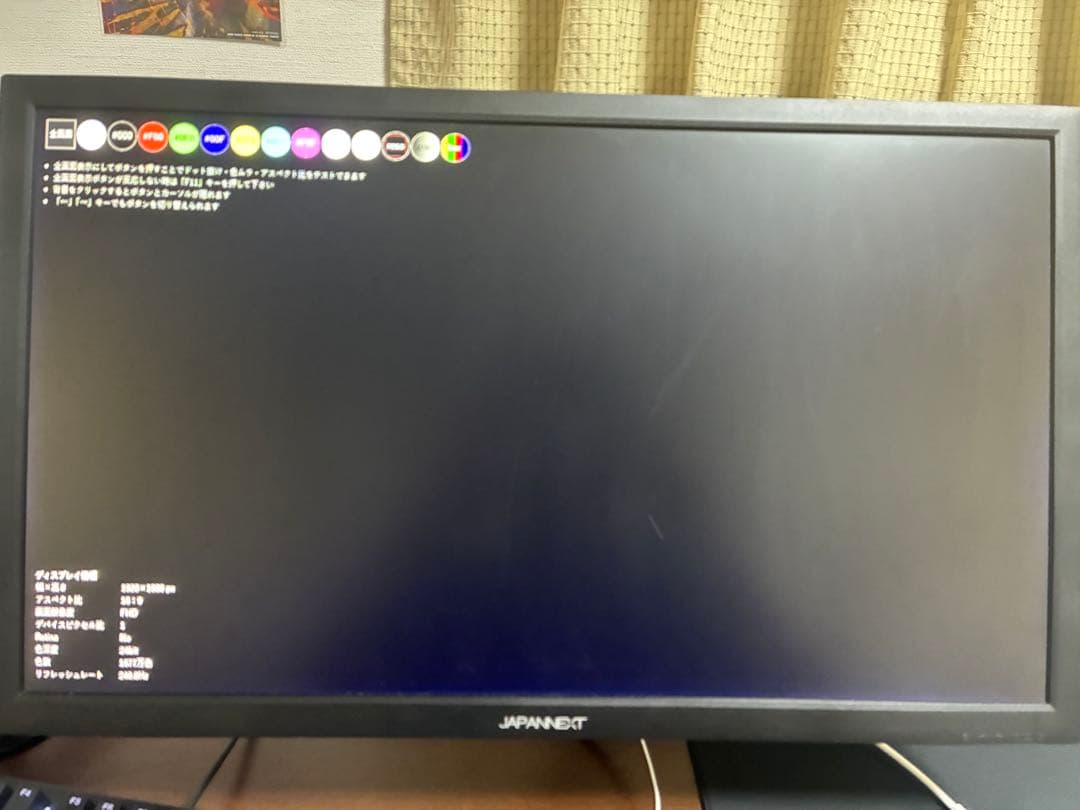 JAPANNEXT 24GTM240FHDR 240Hzモニター 生産終了〉JAPANNEXT JN-24GT240FHDR 24インチ 240Hz 1ms ゲーミング