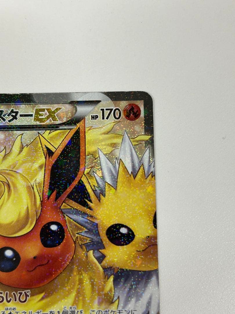 ブースターEX RR CP3 007/032 ※キズあり