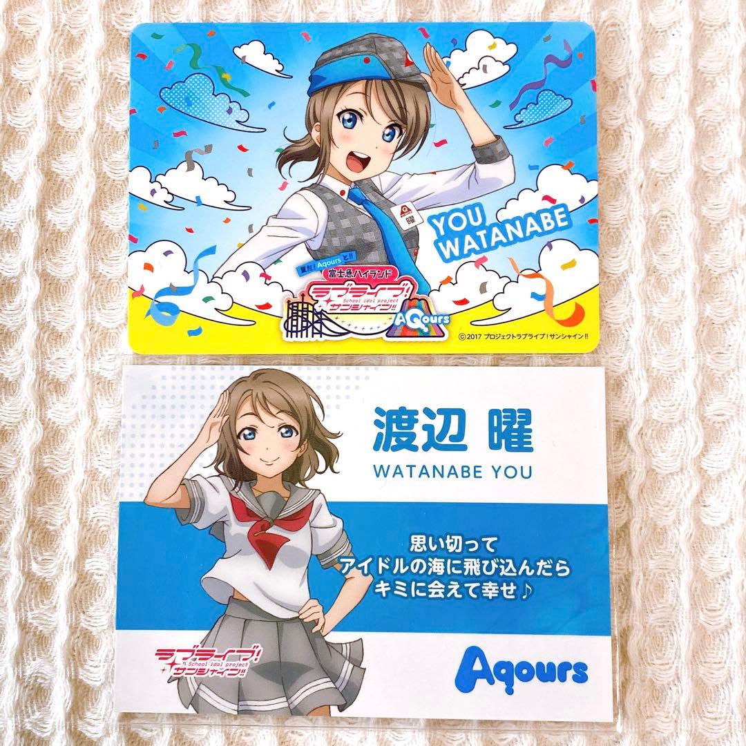 ラブライブ サンシャイン aqours 課外活動 お渡し会特典 名刺 ラブ