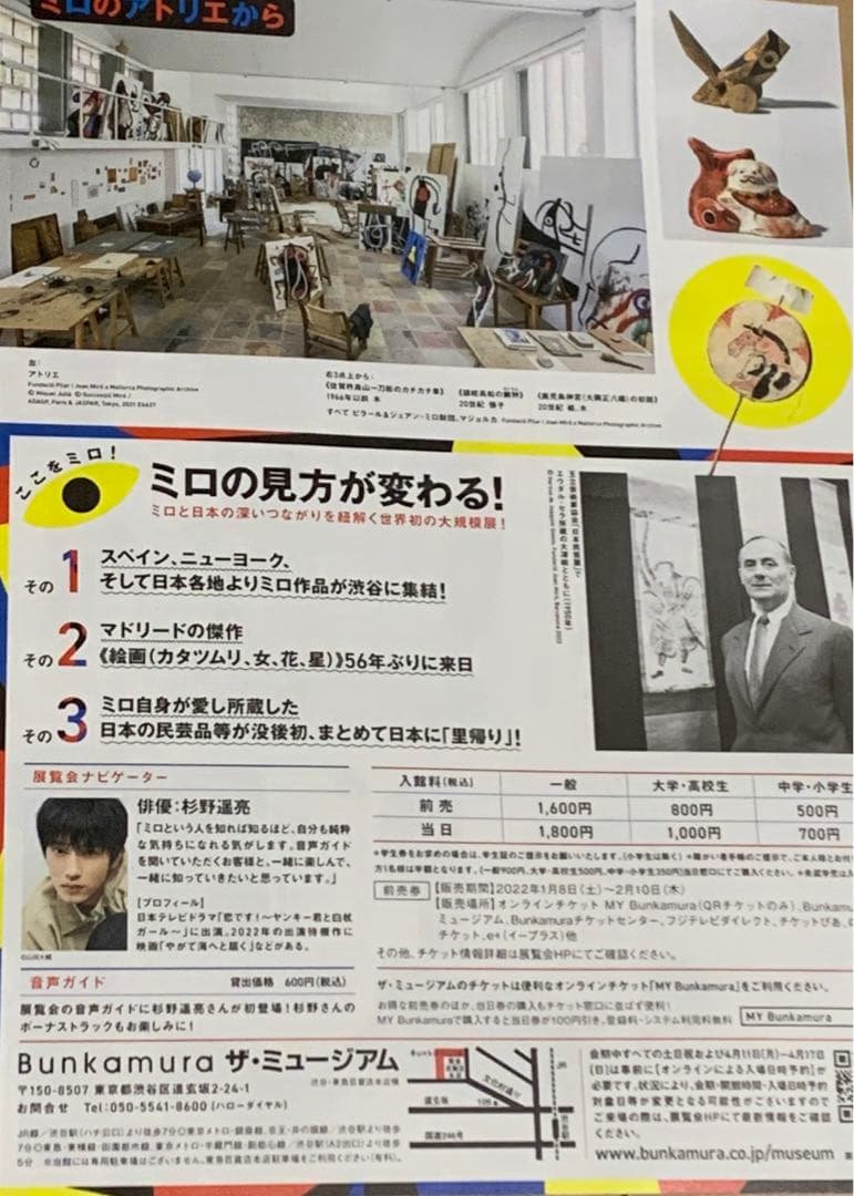 杉野遥亮　直筆サイン入り　カレンダー　写真集