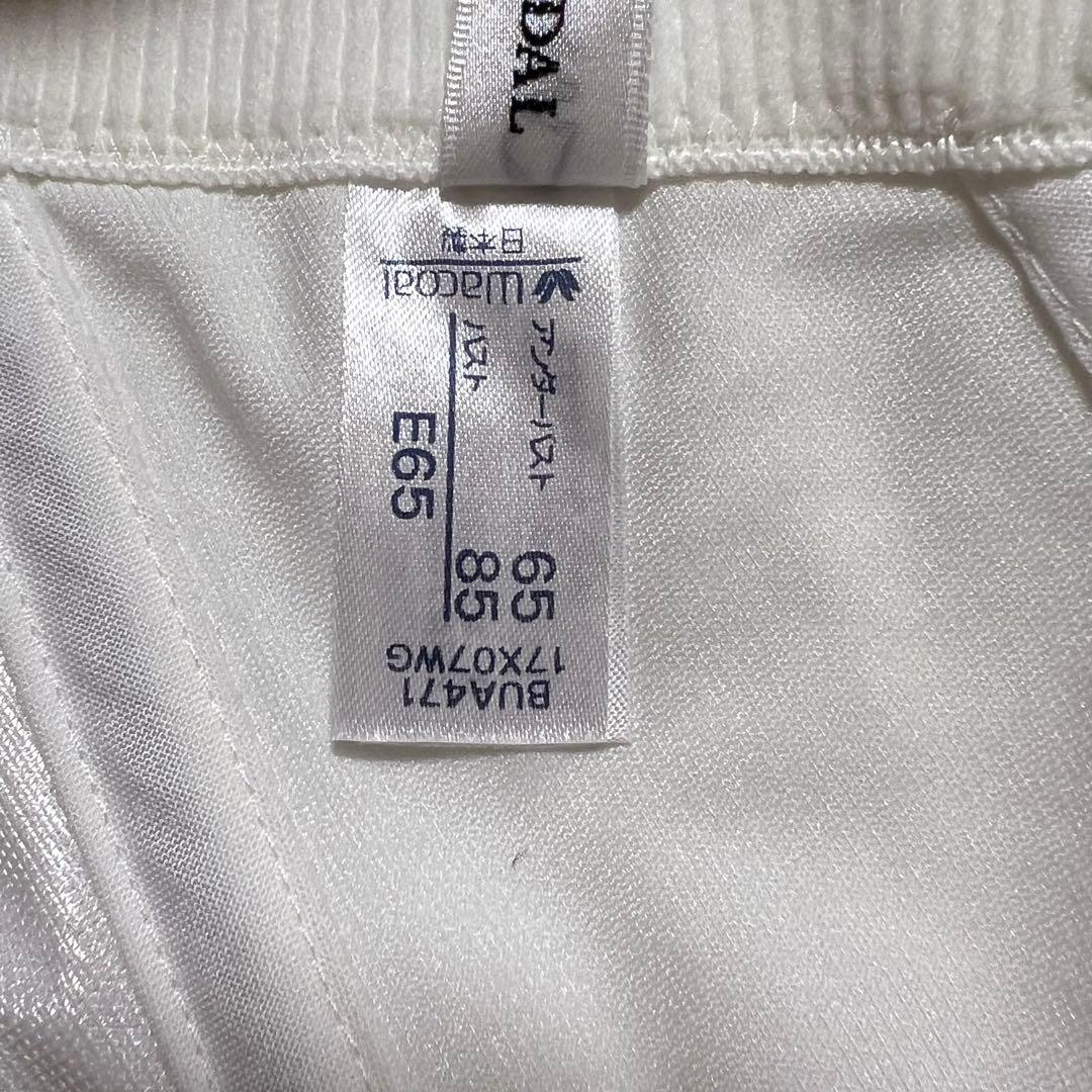 新品未使用　ワコールブライダルインナー E65 3点セット