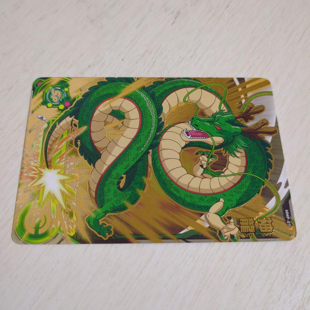 ドラゴンボールヒーローズ シェンロン SPカードmmp-07