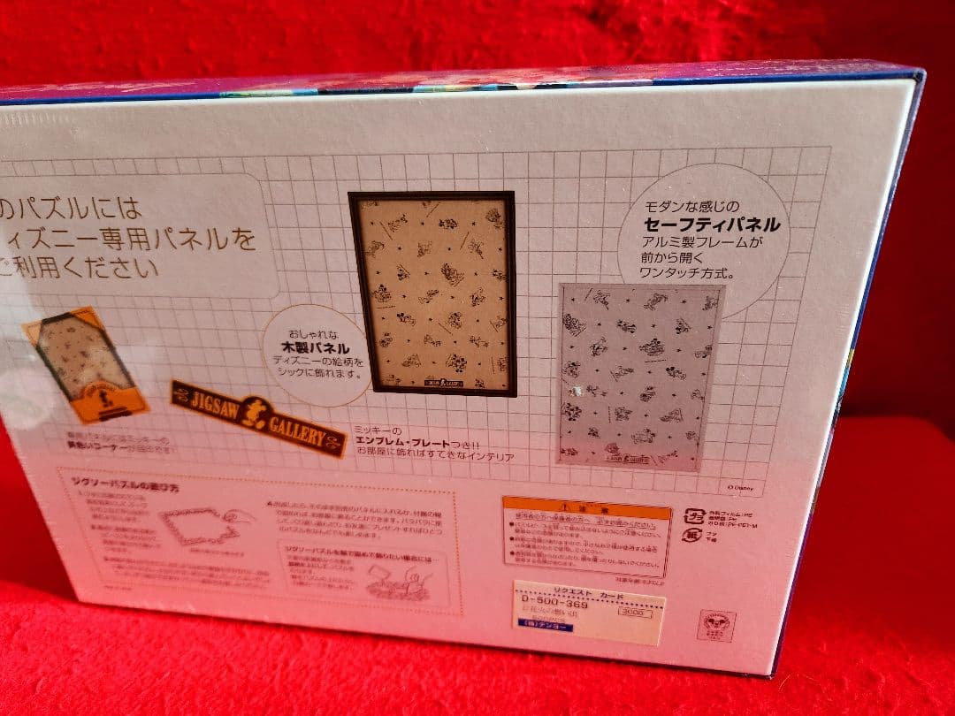 ディズニー 500ピース ジグソーパズル 花火の思い出 ミッキー ミニー