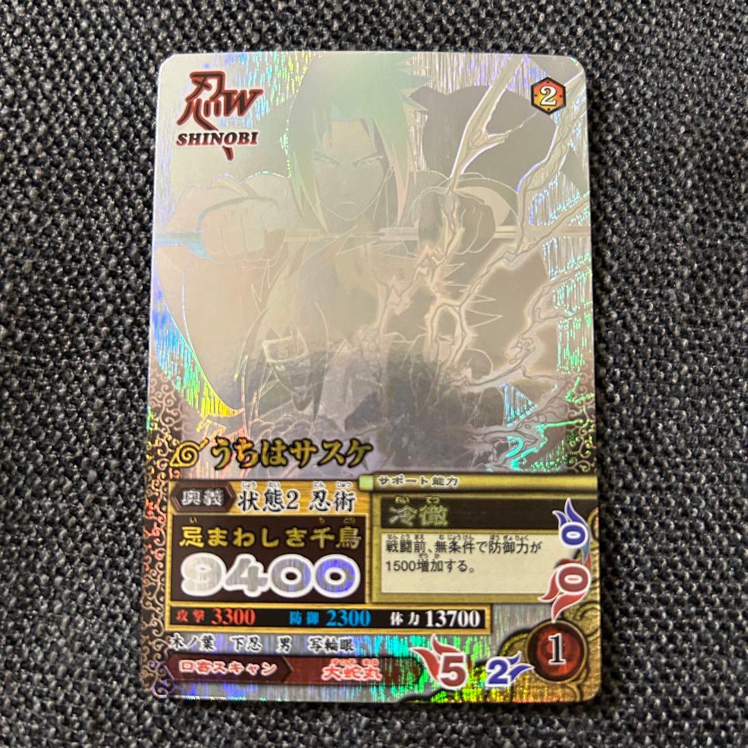 NARUTO疾風伝ナルティメットミッションホログラフィックレアナルトサスケ