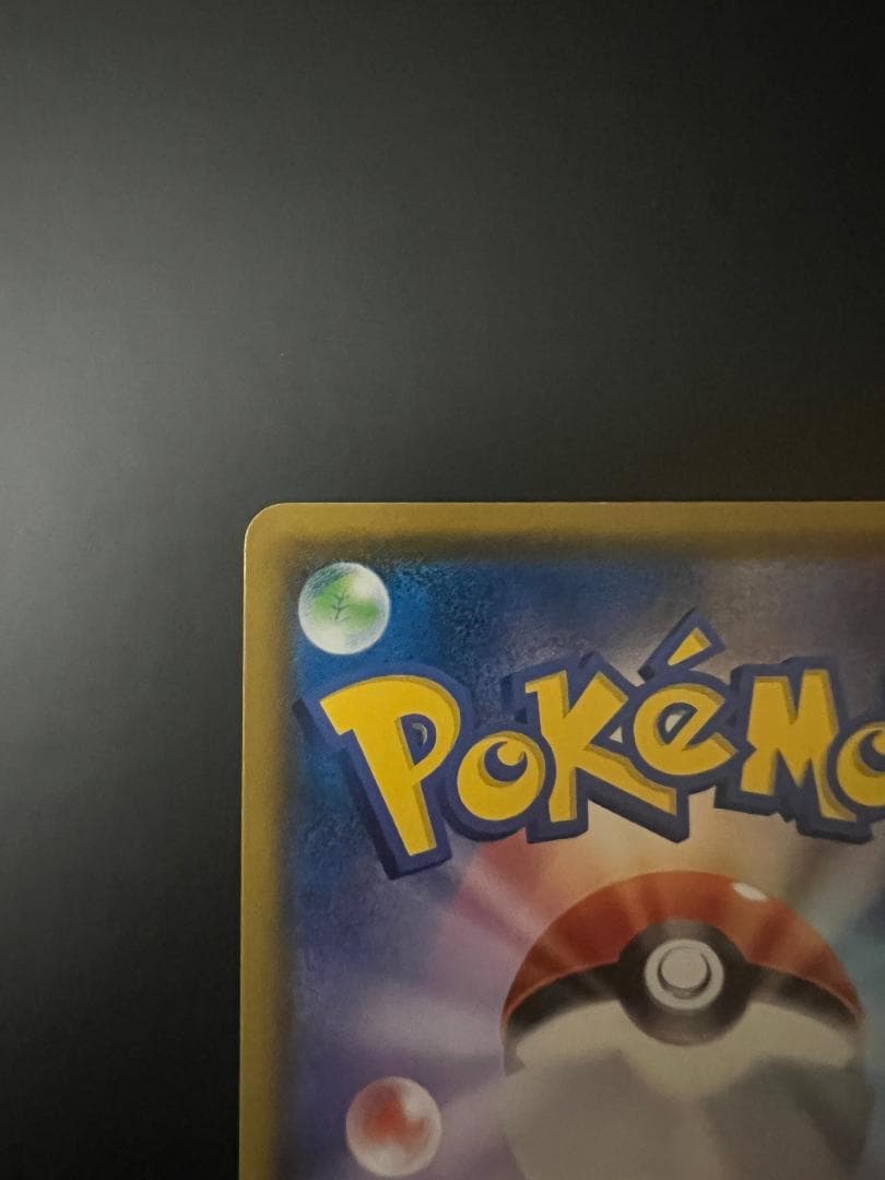 【美品】ムンクコダック：ムンク展×ポケモンカードゲーム PROMO SM-Pプロ