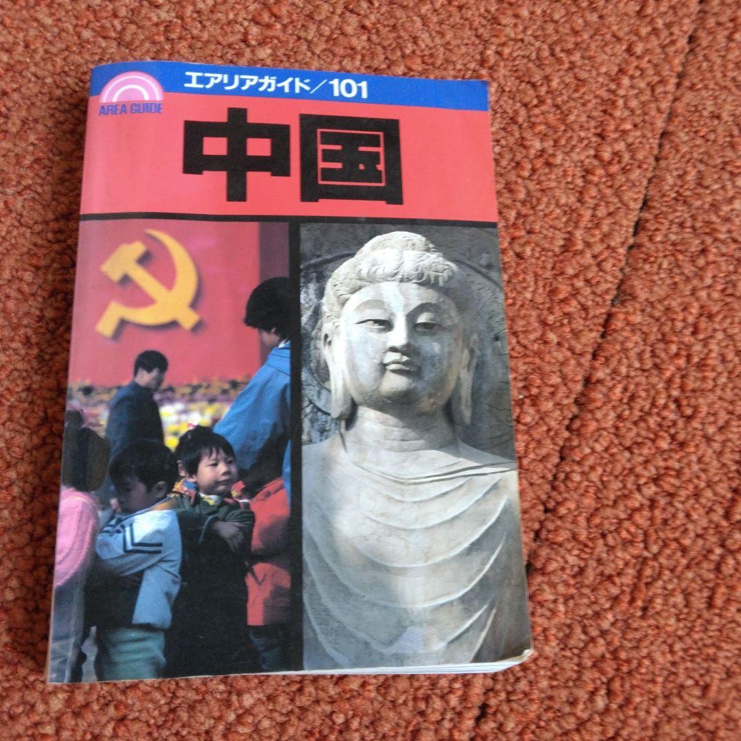 中国 値下げ - メルカリ