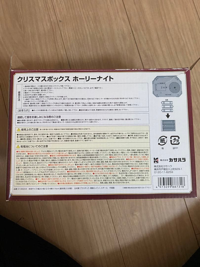 【新品】オルゴール　クリスマスボックス　プレゼント　サンタクロース　クリスマス