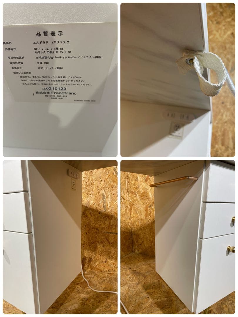 フランフラン ドレッサー テーブル 1294