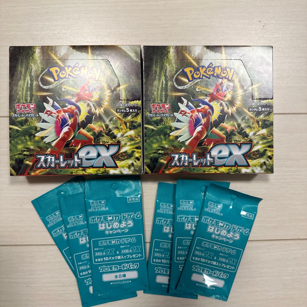 スカーレットex】ポケモンカード ポケカ未開封BOX シュリンク付き 2BOX