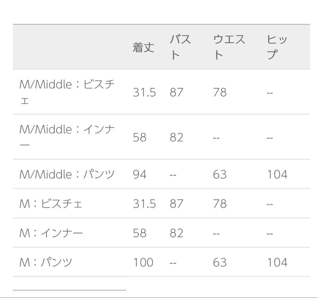 【さくらページ】LE’RURE Multiway set up pants