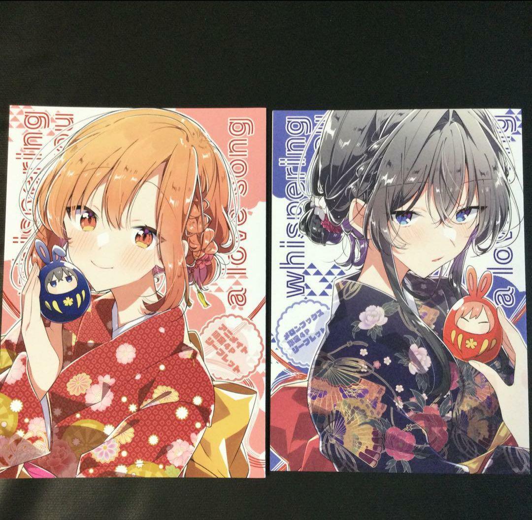 ささやくように恋を唄う ささ恋 竹嶋えく 特典 リーフレット 小冊子 非売品