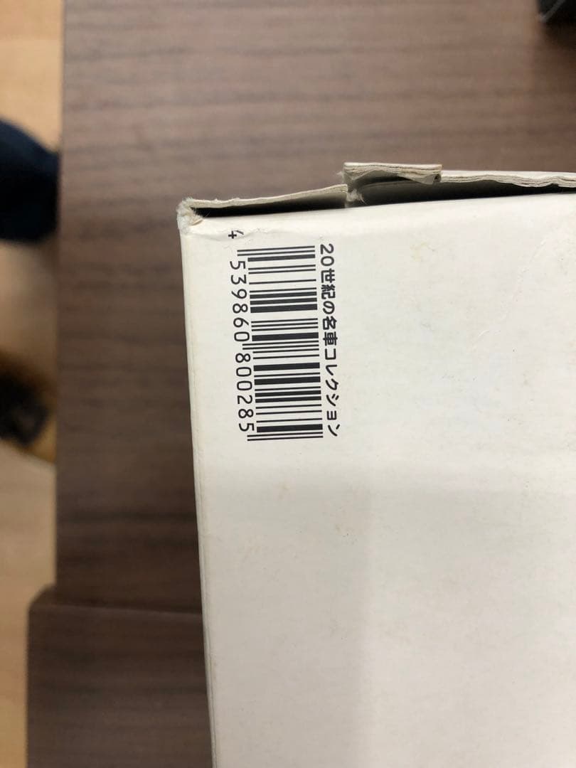 世界のレーシングカーコレクション　20世紀偉大な車コレクション 1:43